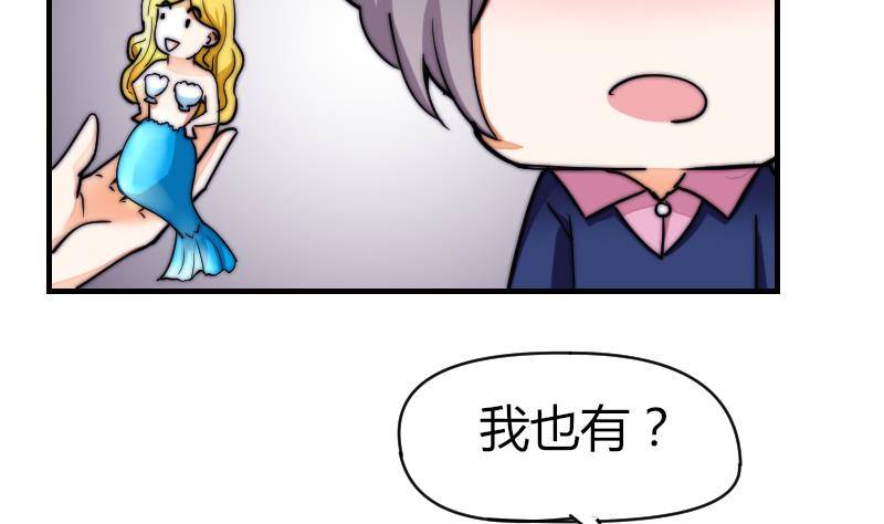 《鱼生请多指教》第25话 下次继续 第9页