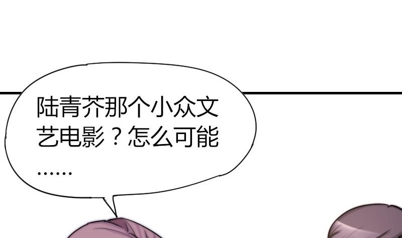 《鱼生请多指教》第30话 一直等下去 第10页