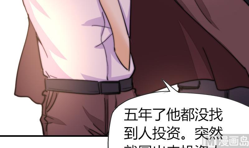 《鱼生请多指教》第30话 一直等下去 第12页