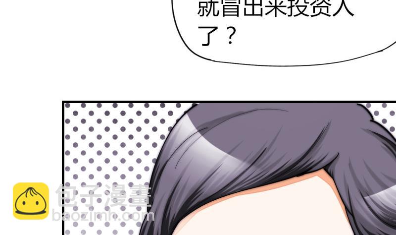 《鱼生请多指教》第30话 一直等下去 第13页