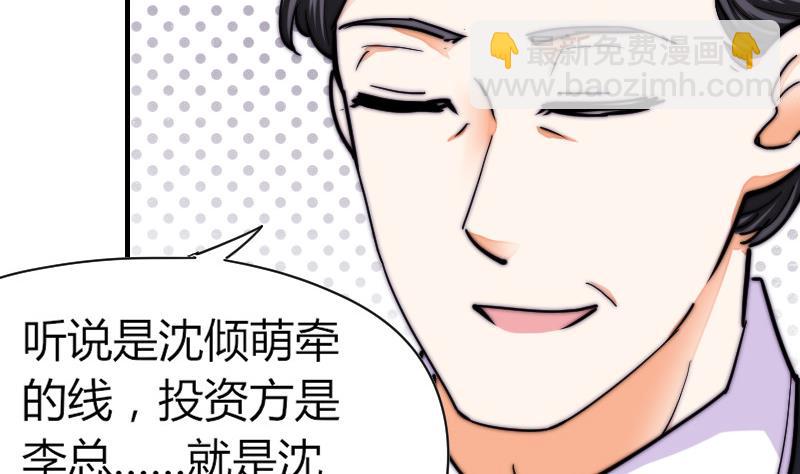 《鱼生请多指教》第30话 一直等下去 第14页
