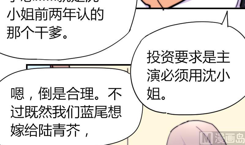 《鱼生请多指教》第30话 一直等下去 第15页