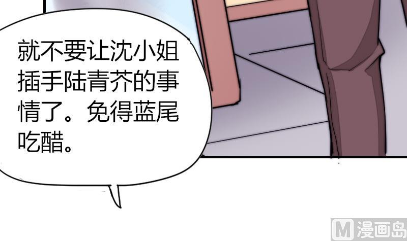 《鱼生请多指教》第30话 一直等下去 第18页