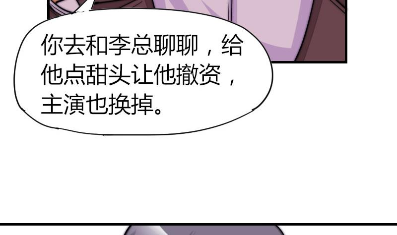 《鱼生请多指教》第30话 一直等下去 第20页