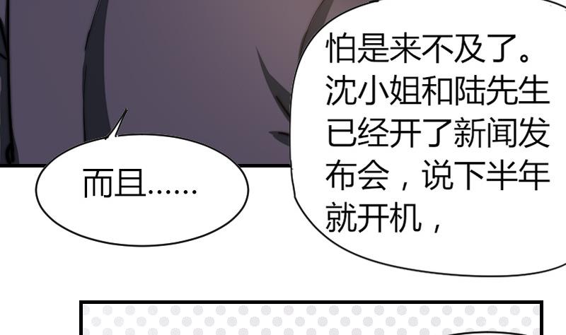《鱼生请多指教》第30话 一直等下去 第22页