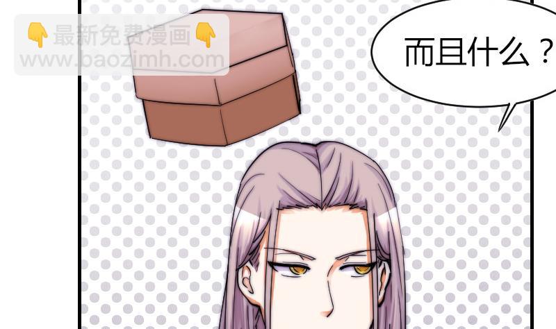 《鱼生请多指教》第30话 一直等下去 第23页