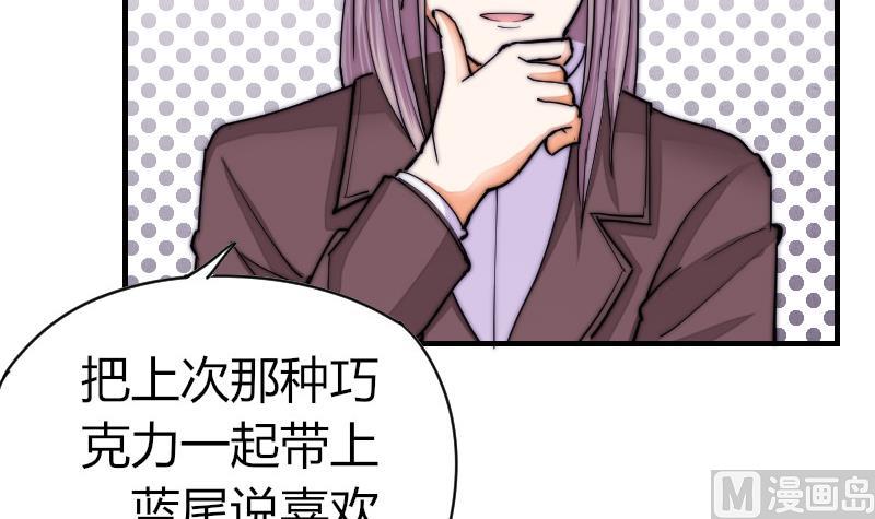 《鱼生请多指教》第30话 一直等下去 第24页