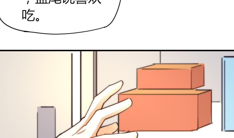 《鱼生请多指教》第30话 一直等下去 第25页