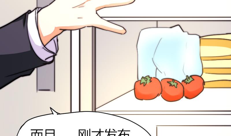 《鱼生请多指教》第30话 一直等下去 第26页