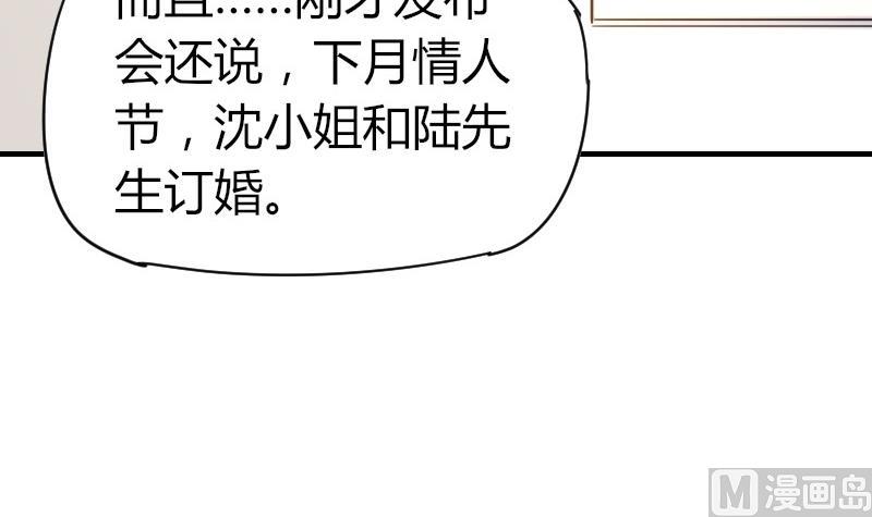 《鱼生请多指教》第30话 一直等下去 第27页