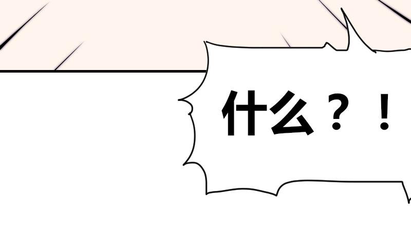 《鱼生请多指教》第30话 一直等下去 第29页