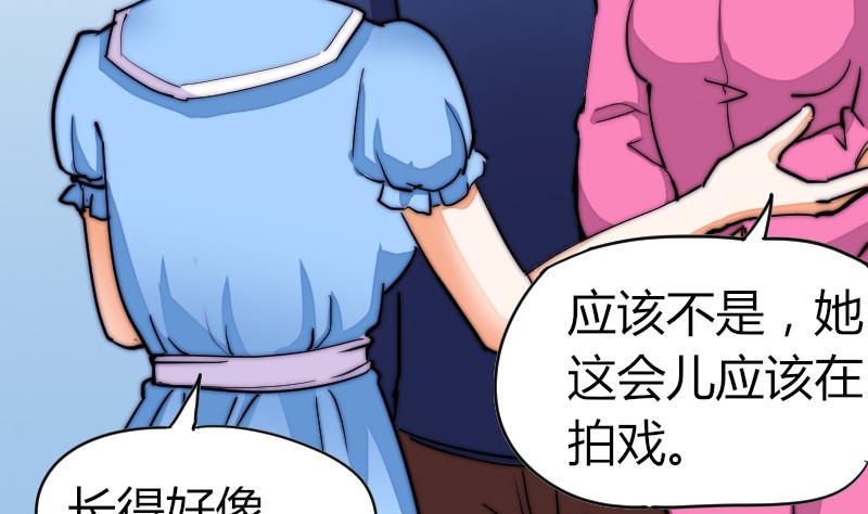 《鱼生请多指教》第30话 一直等下去 第32页