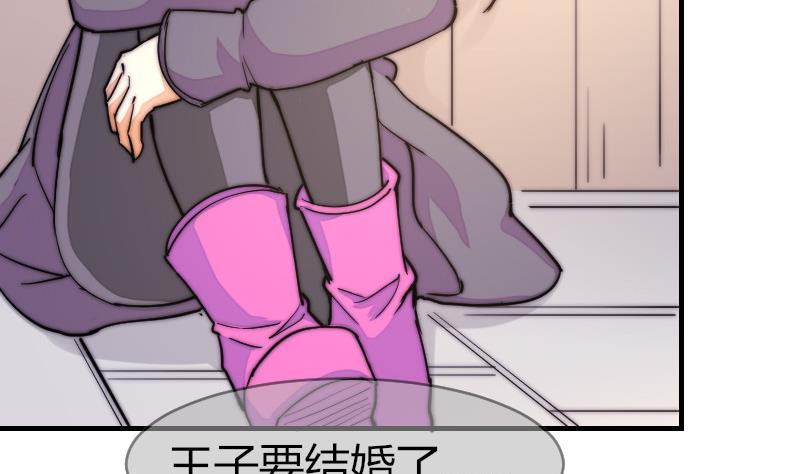 《鱼生请多指教》第30话 一直等下去 第35页
