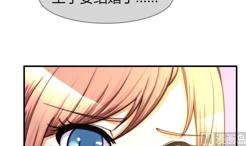 《鱼生请多指教》第30话 一直等下去 第36页