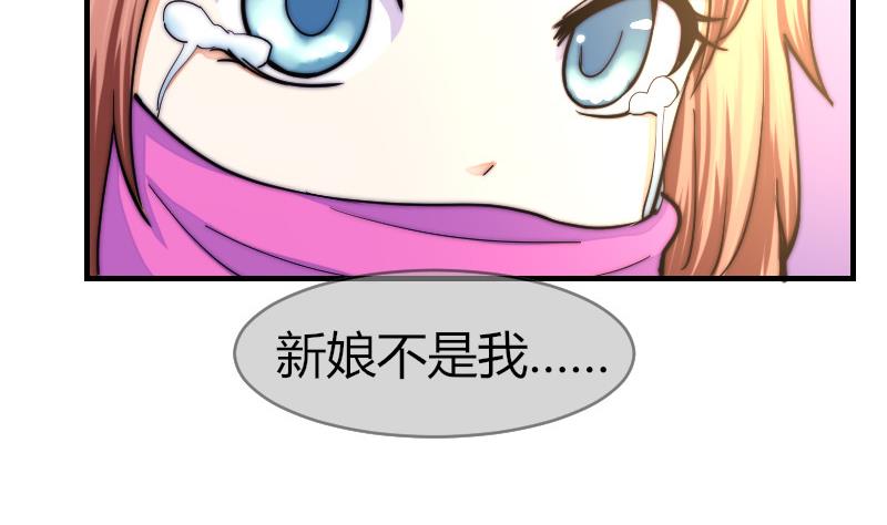 《鱼生请多指教》第30话 一直等下去 第37页