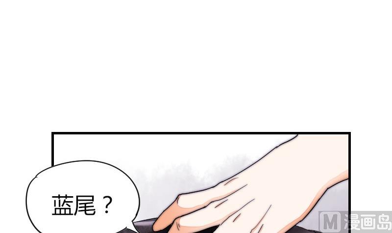 《鱼生请多指教》第30话 一直等下去 第3页