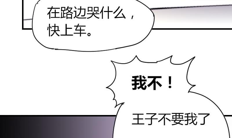 《鱼生请多指教》第30话 一直等下去 第43页
