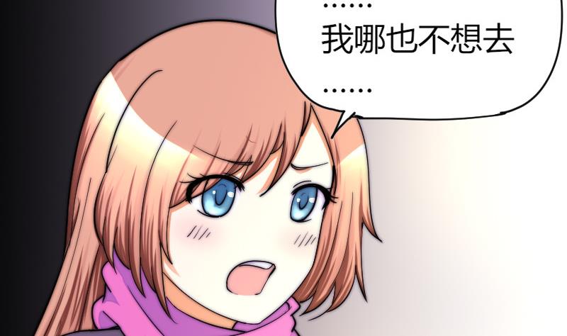 《鱼生请多指教》第30话 一直等下去 第44页
