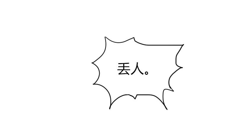 《鱼生请多指教》第30话 一直等下去 第46页