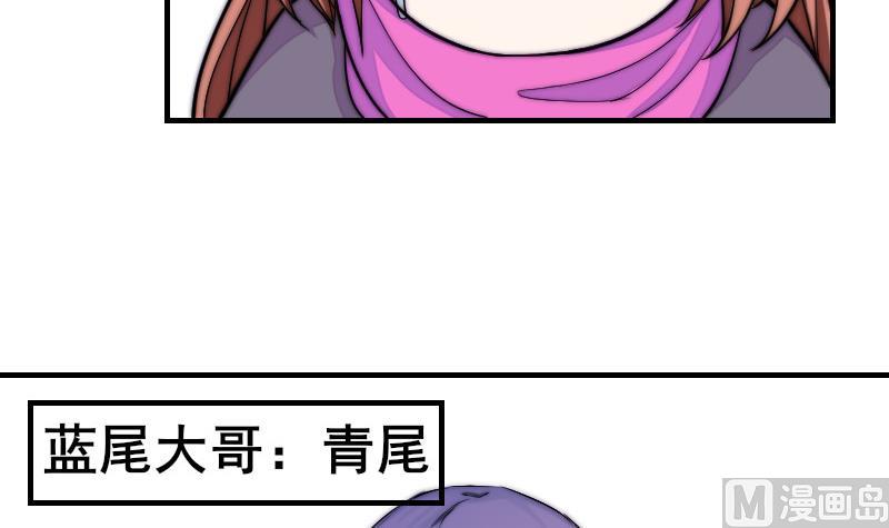 《鱼生请多指教》第30话 一直等下去 第48页