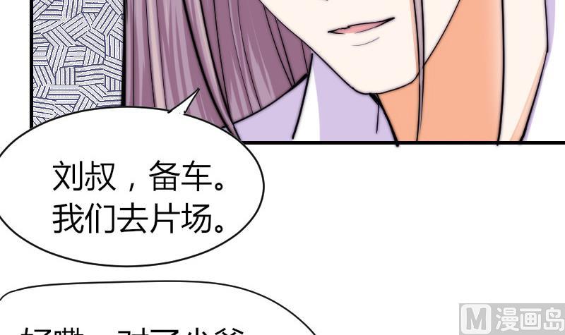 《鱼生请多指教》第30话 一直等下去 第6页