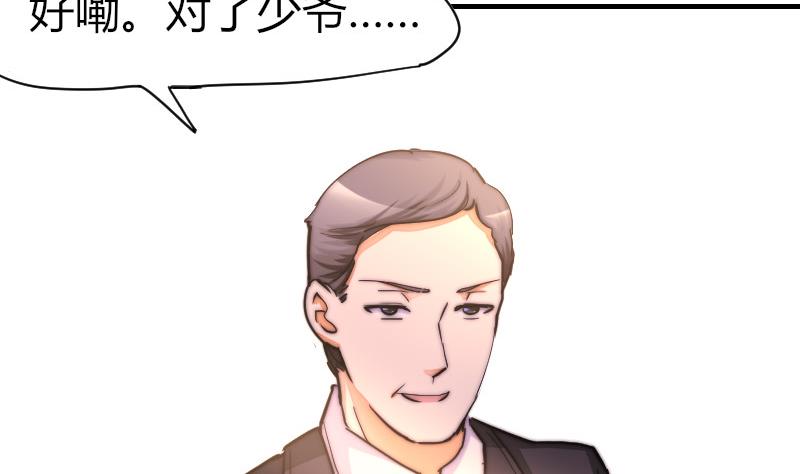 《鱼生请多指教》第30话 一直等下去 第7页
