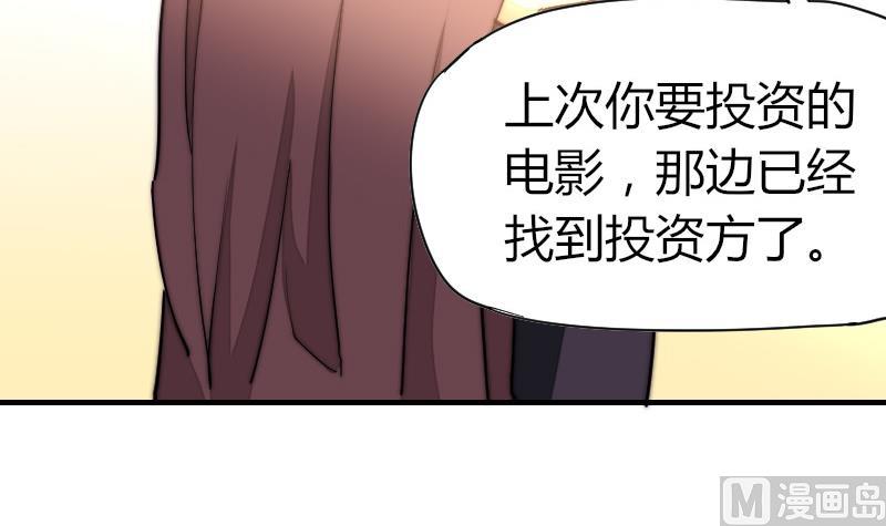 《鱼生请多指教》第30话 一直等下去 第9页