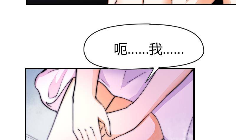 《鱼生请多指教》第28话 新年温泉特别篇 2 第10页