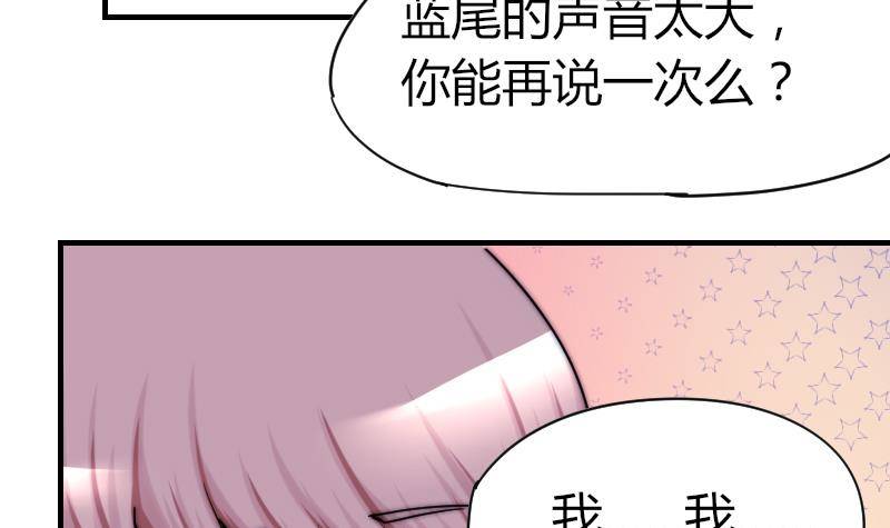 《鱼生请多指教》第28话 新年温泉特别篇 2 第16页