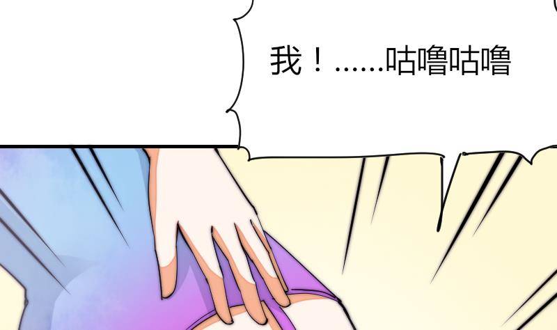 《鱼生请多指教》第28话 新年温泉特别篇 2 第18页