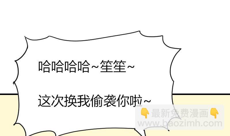 《鱼生请多指教》第28话 新年温泉特别篇 2 第21页