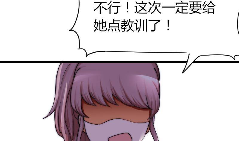 《鱼生请多指教》第28话 新年温泉特别篇 2 第27页