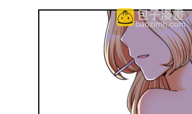 《鱼生请多指教》第28话 新年温泉特别篇 2 第30页