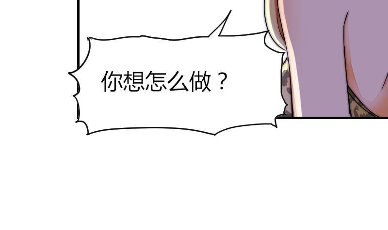 《鱼生请多指教》第28话 新年温泉特别篇 2 第31页