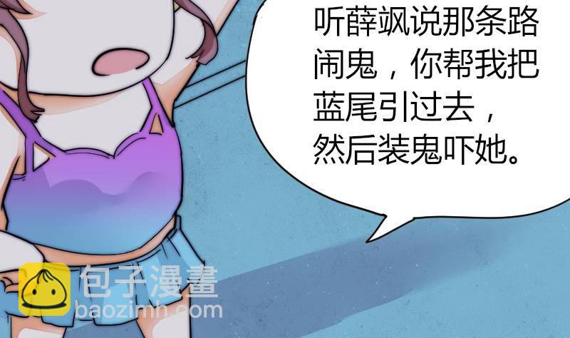 《鱼生请多指教》第28话 新年温泉特别篇 2 第33页