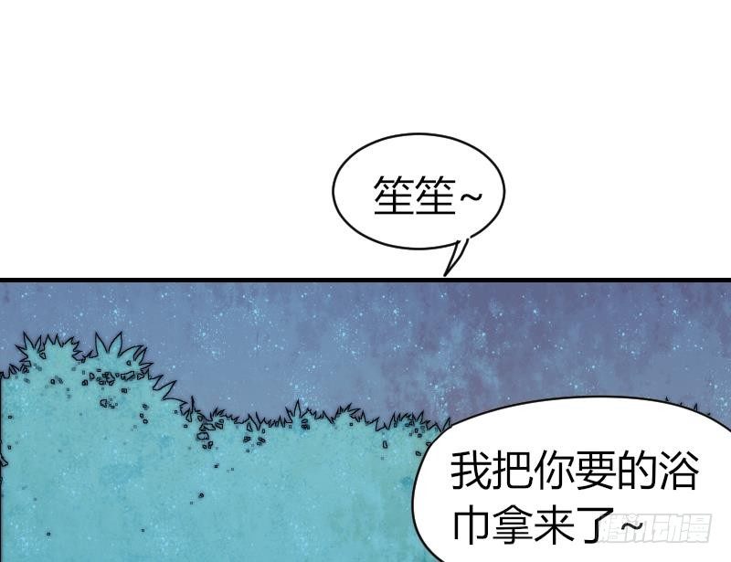 《鱼生请多指教》第28话 新年温泉特别篇 2 第35页