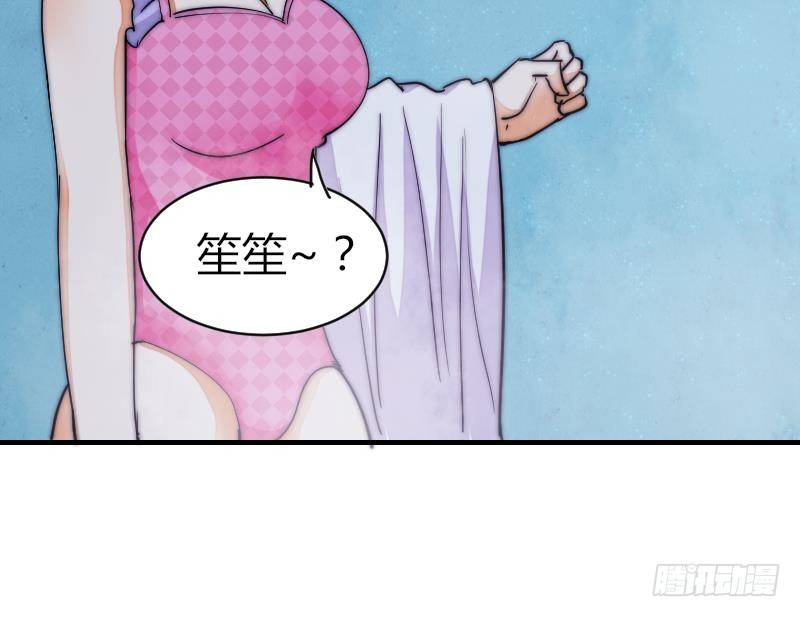 《鱼生请多指教》第28话 新年温泉特别篇 2 第37页