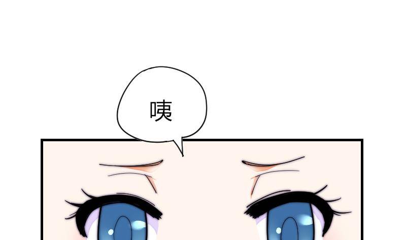 《鱼生请多指教》第28话 新年温泉特别篇 2 第38页