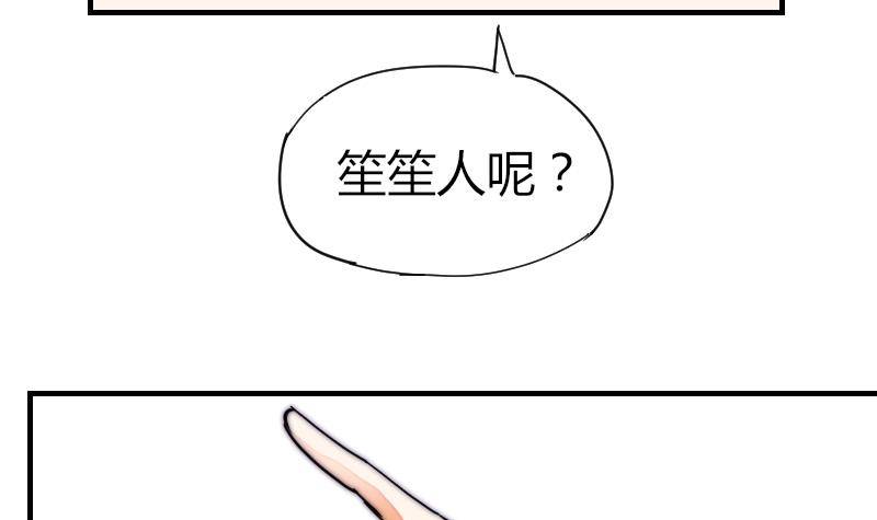 《鱼生请多指教》第28话 新年温泉特别篇 2 第40页