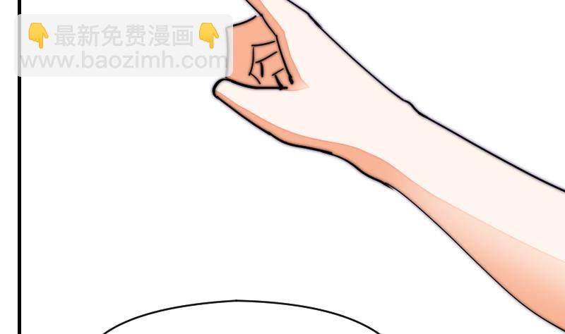 《鱼生请多指教》第28话 新年温泉特别篇 2 第41页