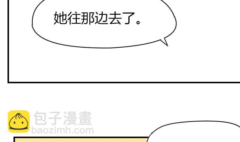《鱼生请多指教》第28话 新年温泉特别篇 2 第42页