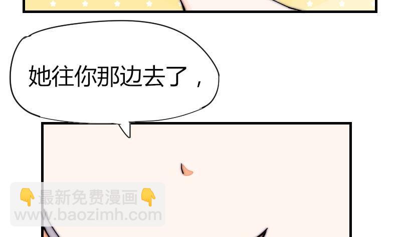 《鱼生请多指教》第28话 新年温泉特别篇 2 第45页