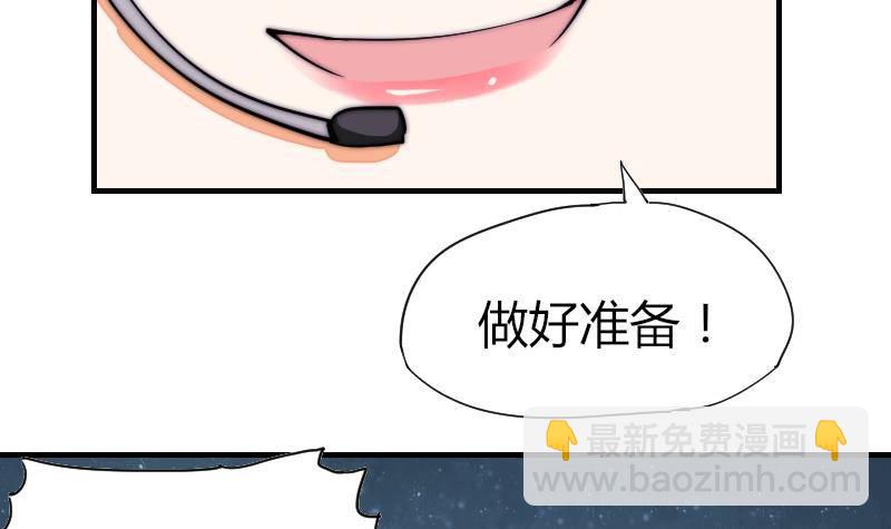 《鱼生请多指教》第28话 新年温泉特别篇 2 第46页
