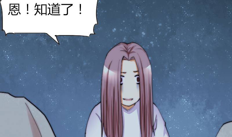 《鱼生请多指教》第28话 新年温泉特别篇 2 第47页