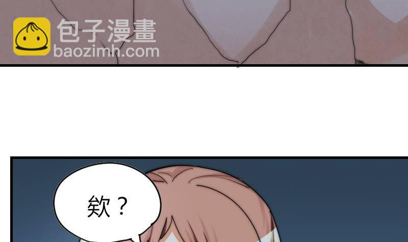 《鱼生请多指教》第28话 新年温泉特别篇 2 第49页
