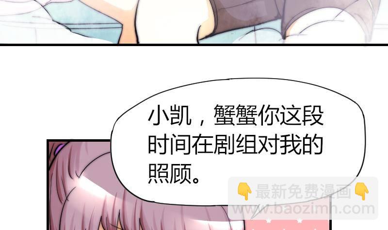 《鱼生请多指教》第28话 新年温泉特别篇 2 第6页
