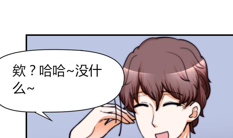 《鱼生请多指教》第28话 新年温泉特别篇 2 第8页
