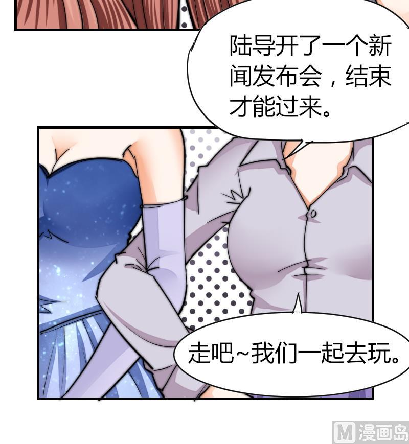 《鱼生请多指教》第29话 绝望 第13页