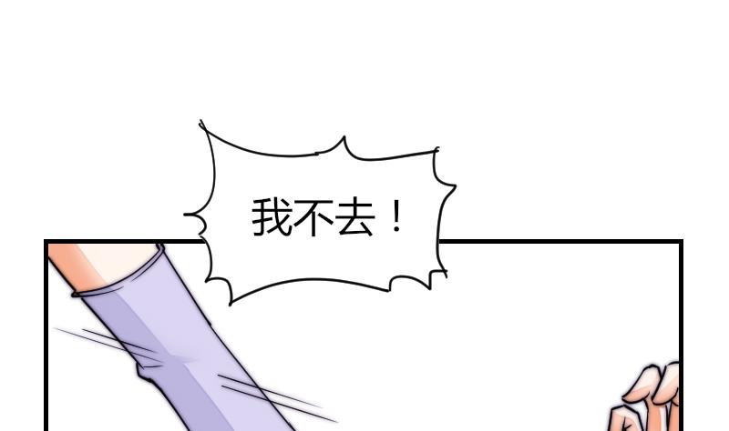 《鱼生请多指教》第29话 绝望 第14页
