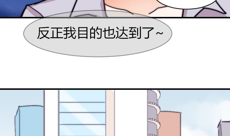 《鱼生请多指教》第29话 绝望 第21页